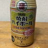 今夜のお酒！宝酒造『焼酎ハイボール 大分産かぼす割り』を飲んでみた！
