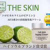 韓国コスメ「THE SKIN」髪の毛にも使える石鹸でさらつや髪に！