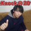  QuizKnockのオススメ動画(2018/07/01-2018/12/31) 