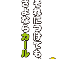 3倍ポテトチップスで口内炎の痛みも3倍になるわけない Mojiru もじをもじる