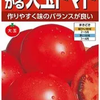 おどりことは？｜桃太郎と並ぶ人気の大玉トマト【サカタのタネ】
