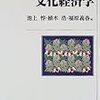 「経済のメカニズム」レポート