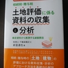 税理士先生向け　書籍のご紹介