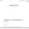 女性必見 ホンマでっかtvから学ぶ男性の心をつかむ決めゼリフ Ushi86のブログ