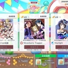 スクスタ　第1回ビッグライブイベント　今日の順位！