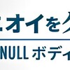 夏の暑さに！爽快なシャンプー