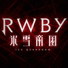 『RWBY 氷雪帝国』の企画についての考察