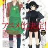 477日目　イエスタデイをうたってがアニメ化・・・だと・・・( 一一)