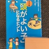 わが子の認知特性を知ると、もっと子育てが楽しい。