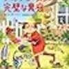 1月に読んだ本