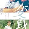  面白いけどイマイチ「変身」（DVD）
