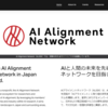 活動記録メモ：ALIGNでの9か月間
