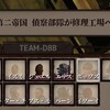 #Kenshi BC8-28「チームB vs 第二帝国　本拠点防衛戦」