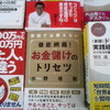 11月13日　「お金儲けのトリセツ」記念講演＆事業プランコンテスト開