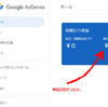 初心者ブログ　アドセンス収益０円　有料ブログが無料ブログみたい