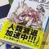  最近の読書