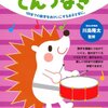 【小学校受験】はじめてのえんぴつちょう「てんつなぎ」