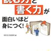 面白いほど、はいいすぎかもですが