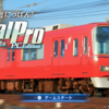 Switch&Steam 鉄道にっぽん！RealPro 名古屋鉄道編！プレイ感想♪