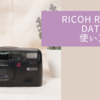 RICOH RZ 800 DATE  使い方♪