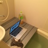 風呂に MacBook
