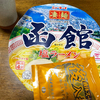 沈黙の人：函館塩ラーメン編