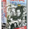 『フランス映画パーフェクトコレクション 嘆きのテレーズ DVD10枚組 ACC-137』 コスミック出版