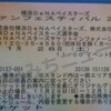 ニュース　｜　 11/28(土)感謝の気持ちを込めて「ファンフェスティバル2015」開催 ｜ 横浜DeNAベイスターズ