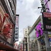 大晦日にお礼参り帰阪の旅