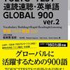 【TOEIC】2023/3/19試験の備忘録