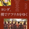 発展途上国の洗礼　入国時賄賂請求対処法(前編)