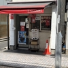 【ラーメン】食べログ神奈川百名店　「ヌードルズキッチン　ガナーズ」