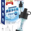男の冒険をスマートに！「SAKUTTO Portable Water Purifier」でどこでも安全な水を