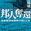 領土問題の根本原因