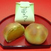 『南瓜（かぼちゃ）』　の和菓子です