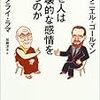 久しぶりにハイパー読書