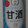 冷やし甘酒