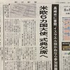 なぜ？「左翼のダブルスタンダード」⑥