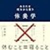 2024年10月の読書分