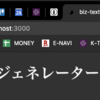 Next.js で ビジネス定型文生成アプリを作り直す