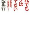  『それでもボクはやってない』（一部ネタバレ注意）