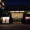 【中京区】京都結婚記念日旅行〔１６〕二条城が徒歩圏内『HOTEL the MITSUIラグジュアリーコレクションホテル』