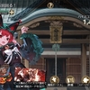 滑り込みスコアイベント　◆１０６３日目