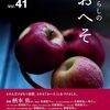 気づくと「一田憲子」さんの書籍を読んでいる。