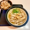 【まもなく閉店】西区南幸・相鉄線横浜駅の「星のうどん」でお別れのお食事