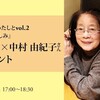 『映画―あなたとわたしとvol.2：映画を味わう楽しみ』