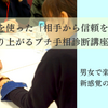 恋旅企画の恋するセミナー♪人が人に興味を持つことから恋愛が始まる(^^)