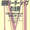 昔も今も“人を動かす”のは・・・