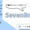 【SevenBrave】 ~７種の厳選エントリー&高自由度なカスタマイズ~