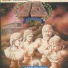 今ファミコンの19(ヌイーゼン)というゲームにとんでもないことが起こっている？